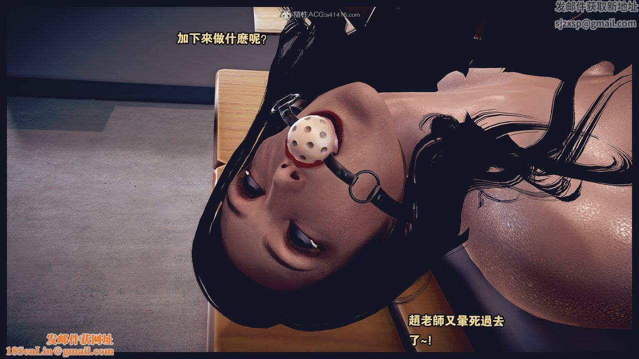 [3D]罪惡都市-喪失小鎮之趙婉芝第03話
