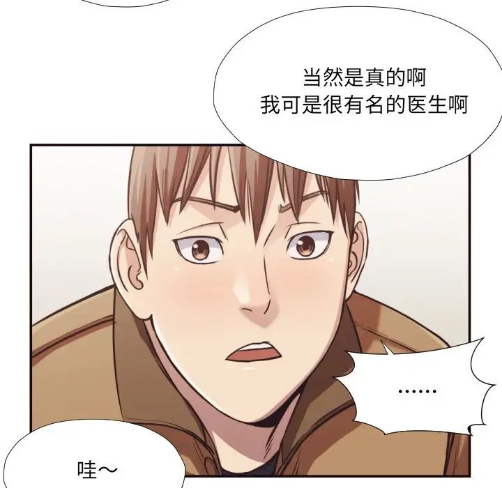 拜託!放过我吧!第28话
