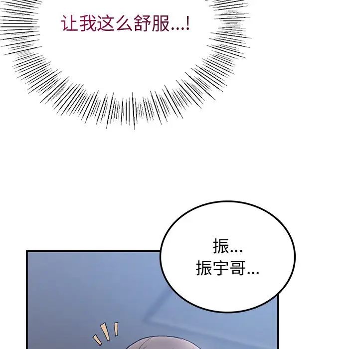 要在乡下一起生活吗第4话