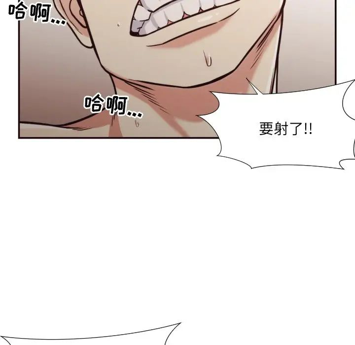 《拜託!放过我吧!》第28话