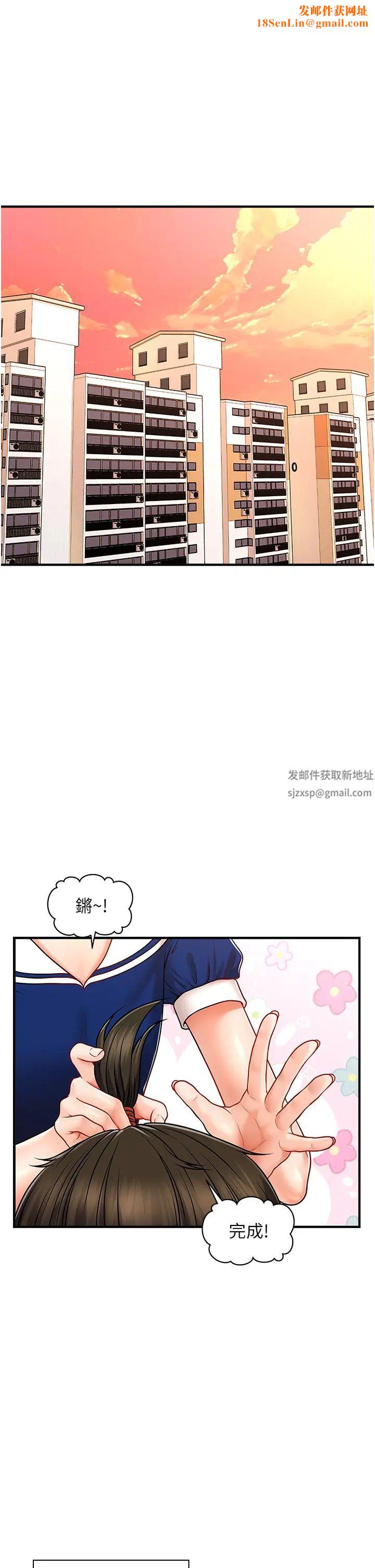 催眠撩法第1话-神秘的香氛蜡烛
