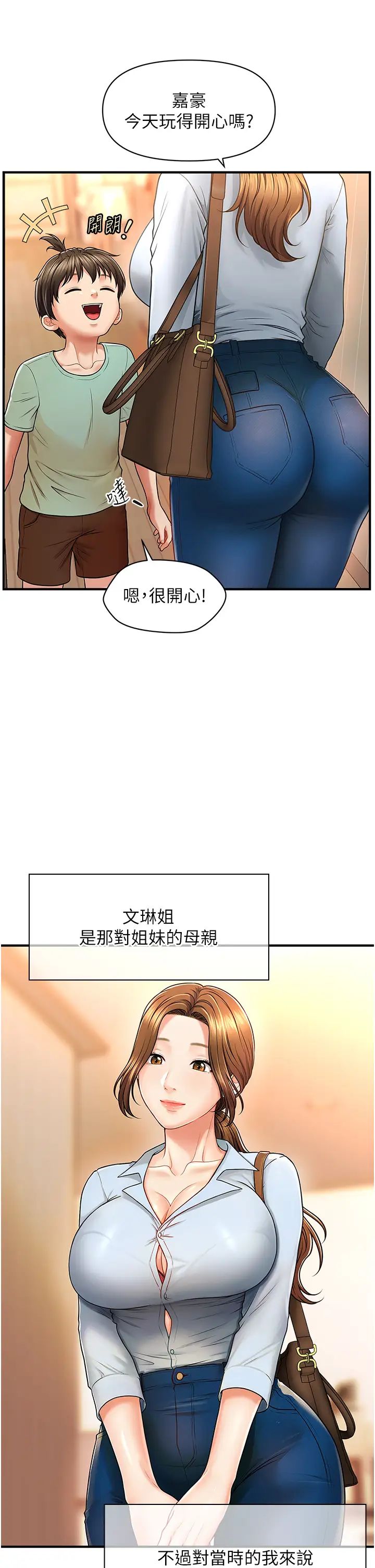 催眠撩法第1話-神秘的香氛蠟燭