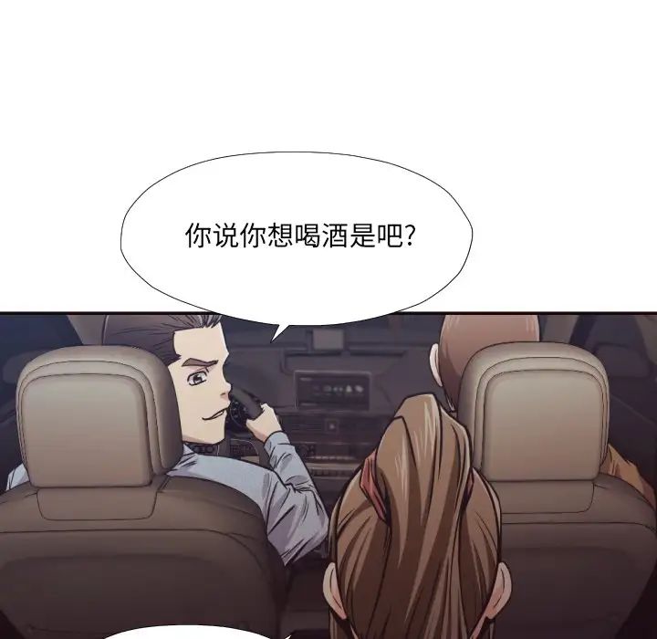 拜託!放過我吧!第29話