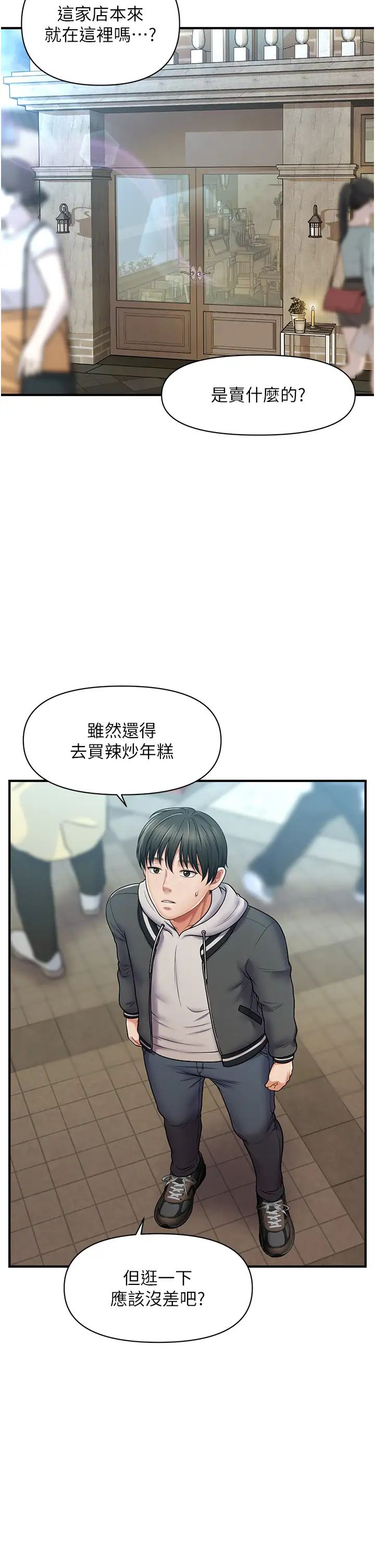 催眠撩法第1話-神秘的香氛蠟燭