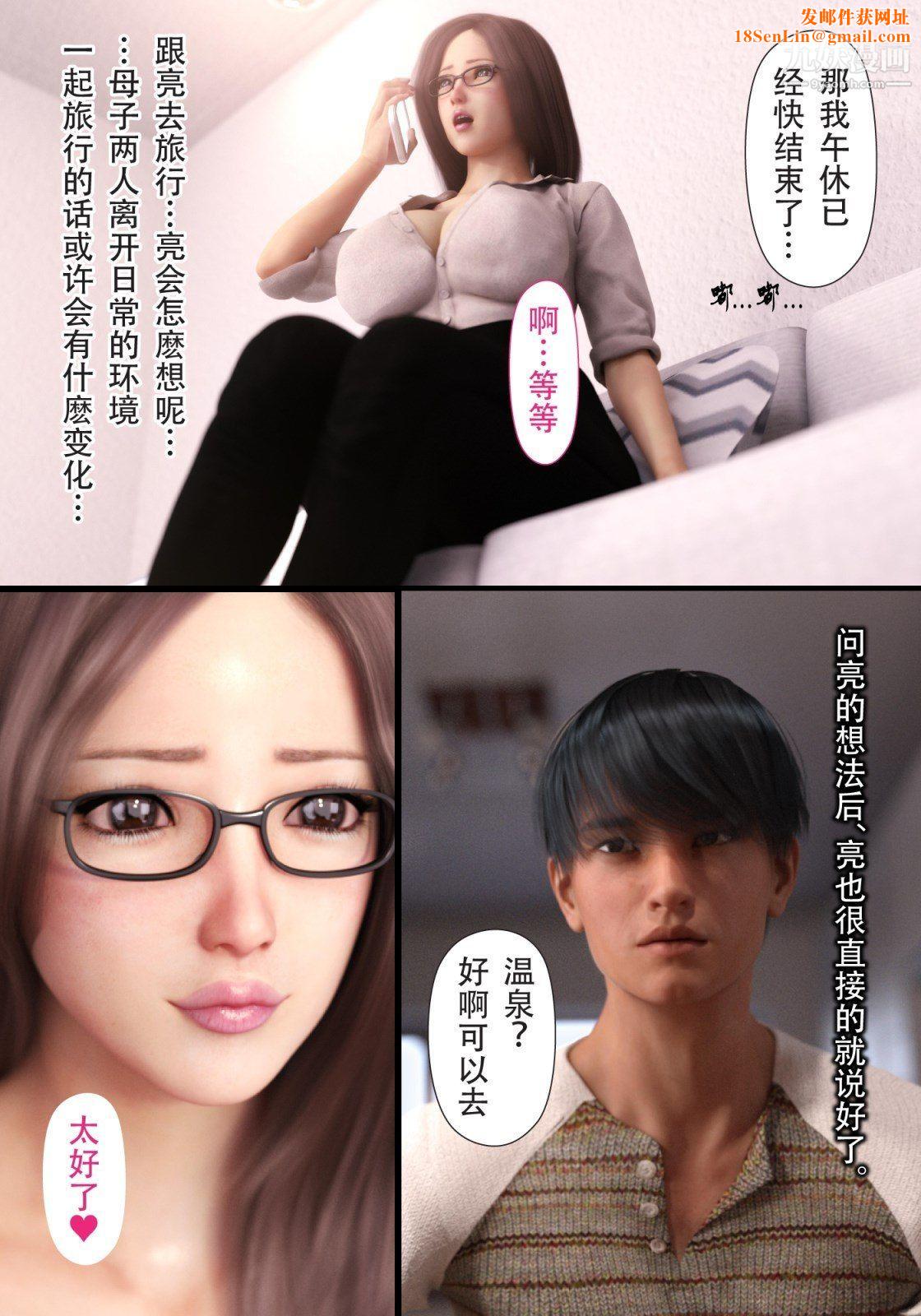 就算妈妈被别人NTR了[3D精品]续编【第4话】