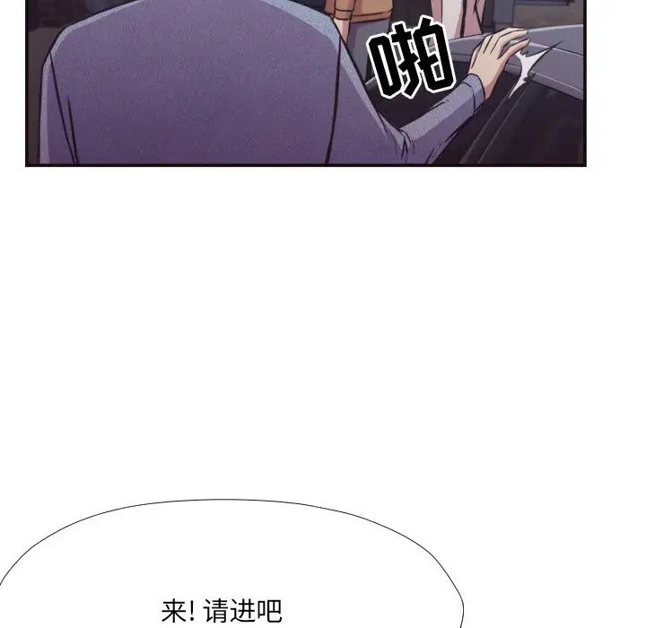 拜託!放過我吧!第29話