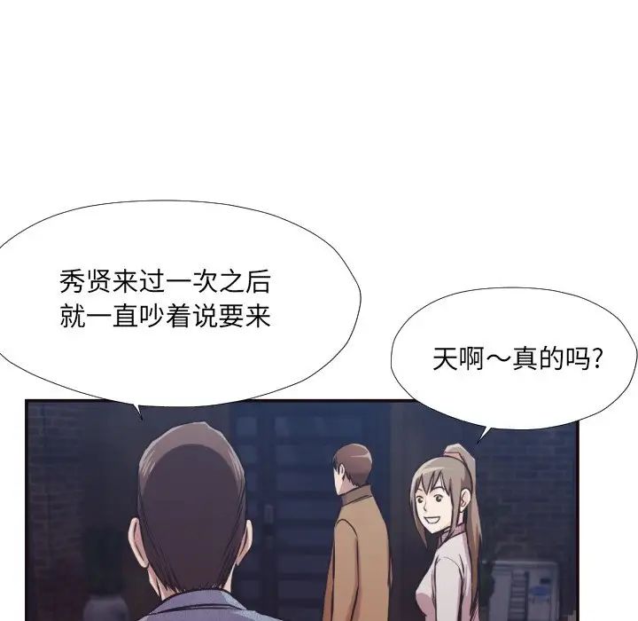 《拜託!放过我吧!》第29话