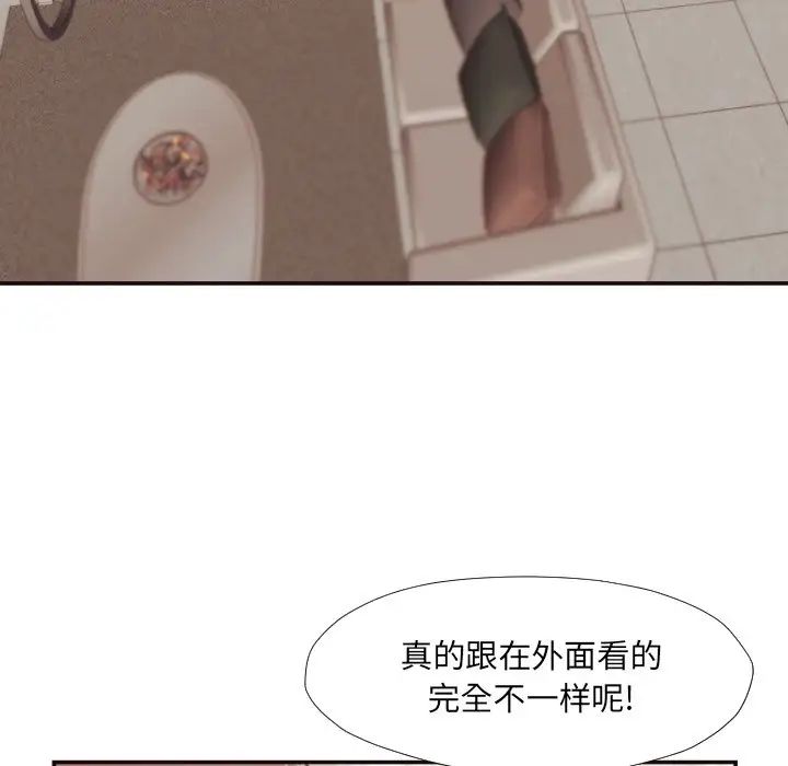 拜託!放過我吧!第29話