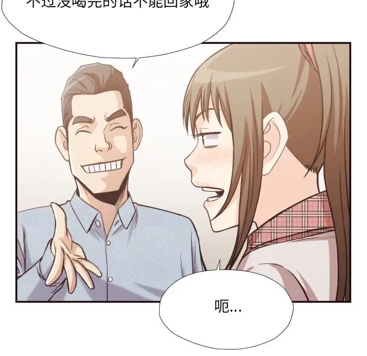 拜託!放过我吧!第29话