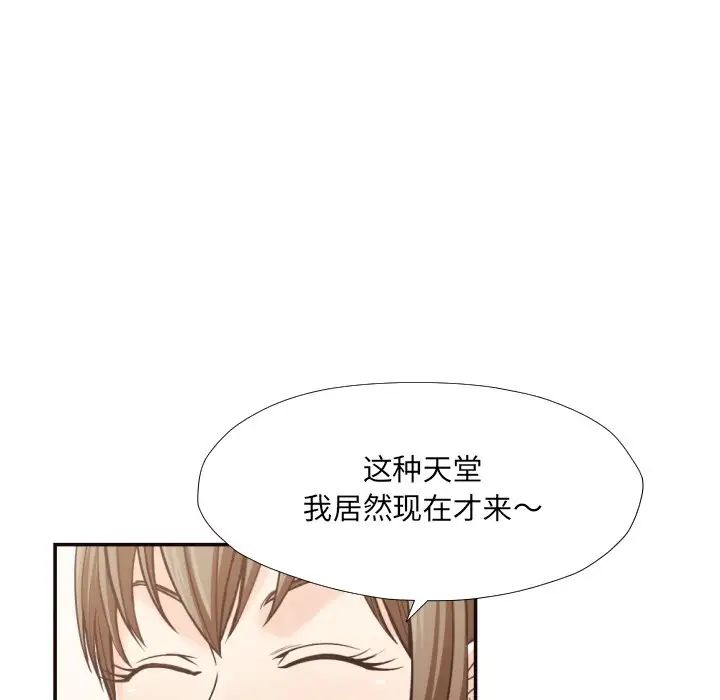 拜託!放過我吧!第29話