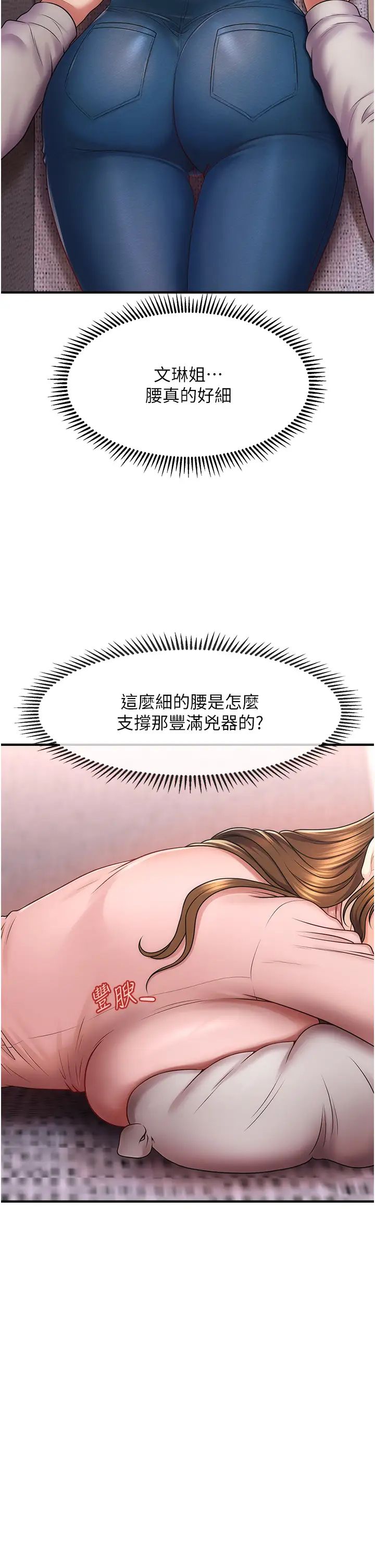 催眠撩法第1话-神秘的香氛蜡烛
