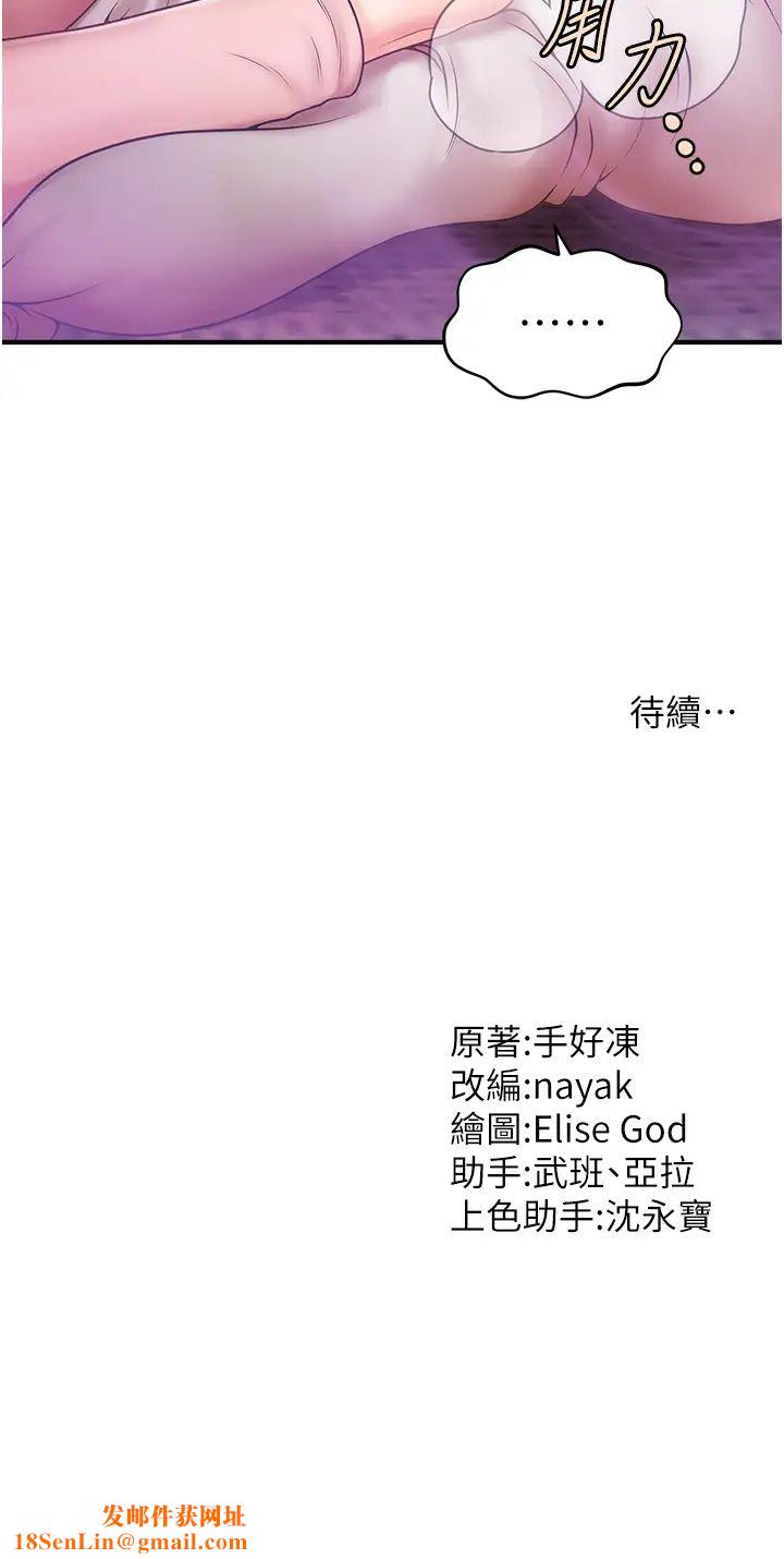 催眠撩法第1話-神秘的香氛蠟燭