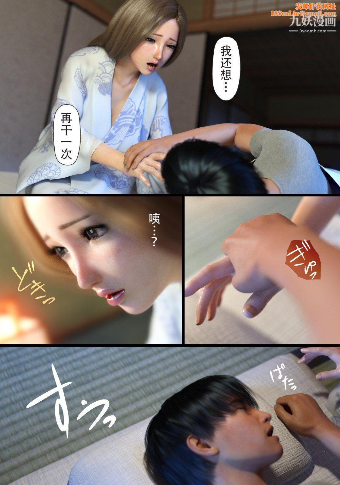 就算媽媽被別人NTR了[3D精品]續編【第6話】