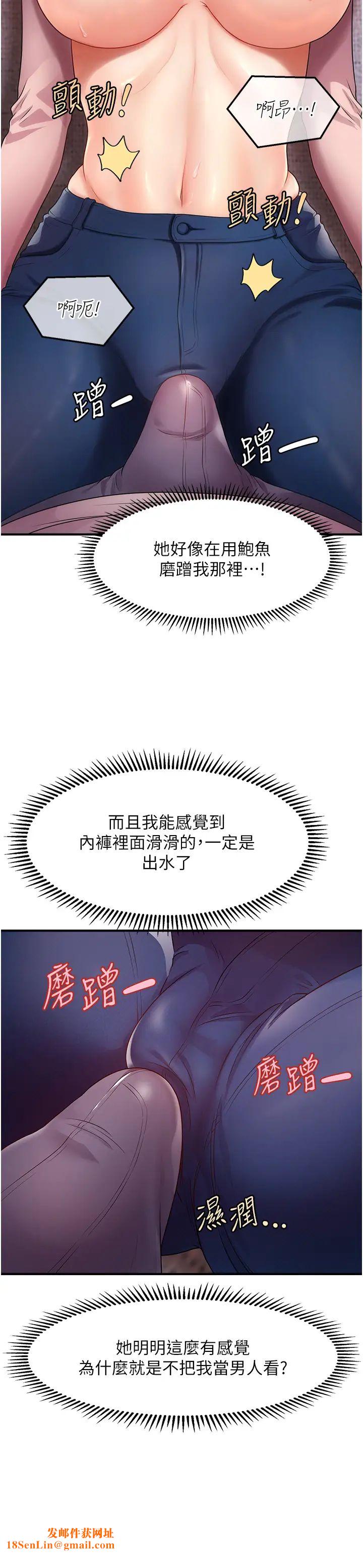 催眠撩法第2话-爽揉文琳姐的巨乳