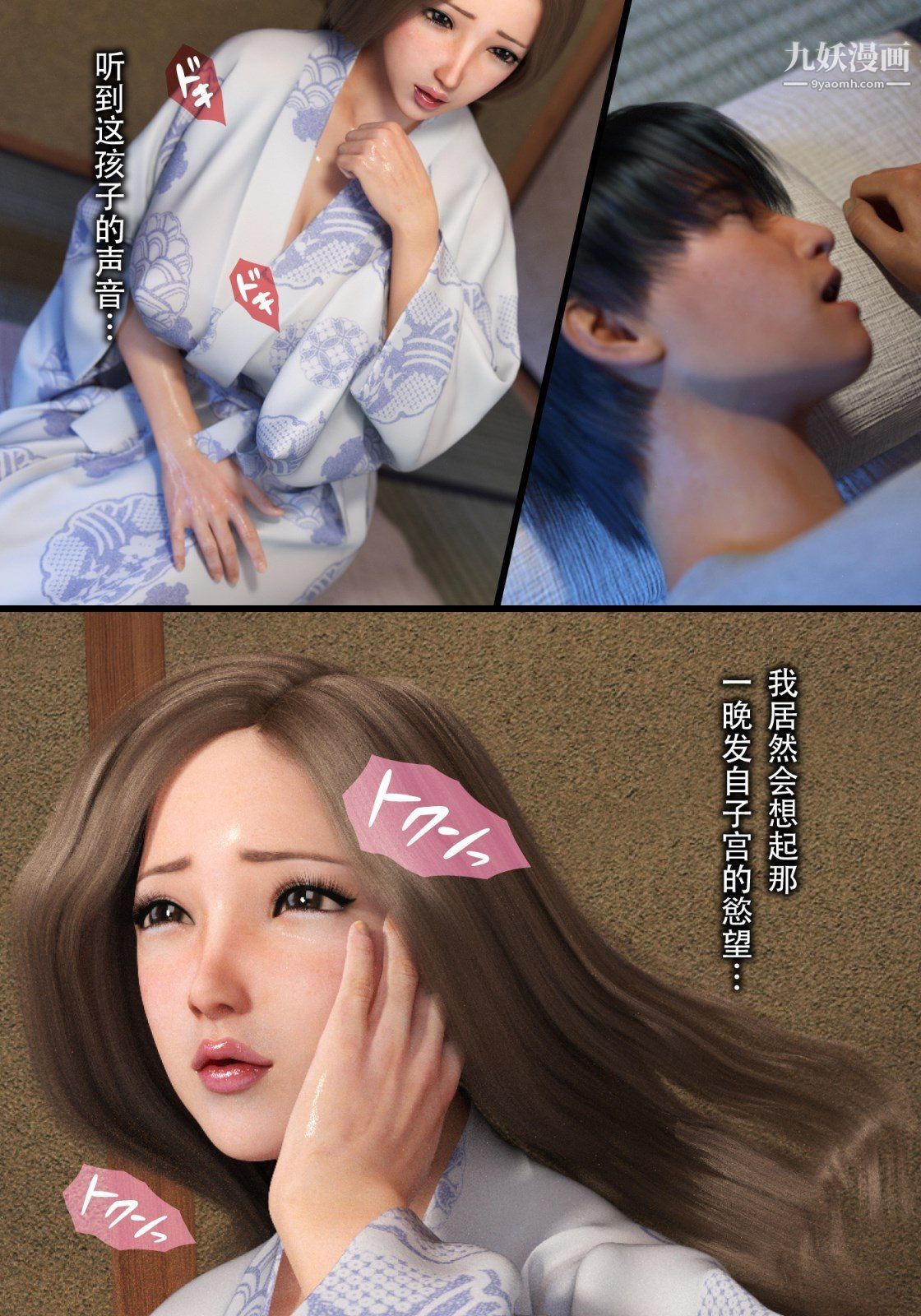 就算媽媽被別人NTR了[3D精品]續編【第6話】