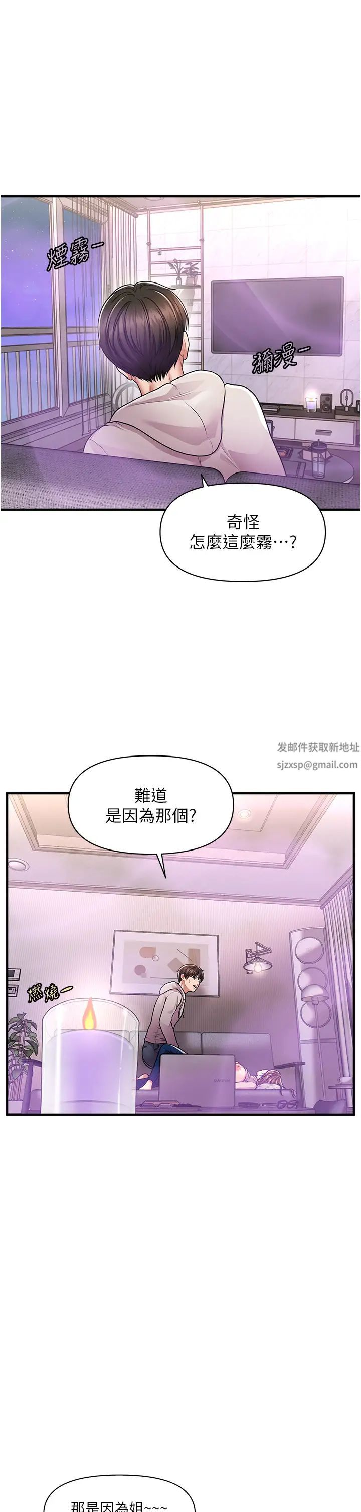 催眠撩法第2話-爽揉文琳姐的巨乳