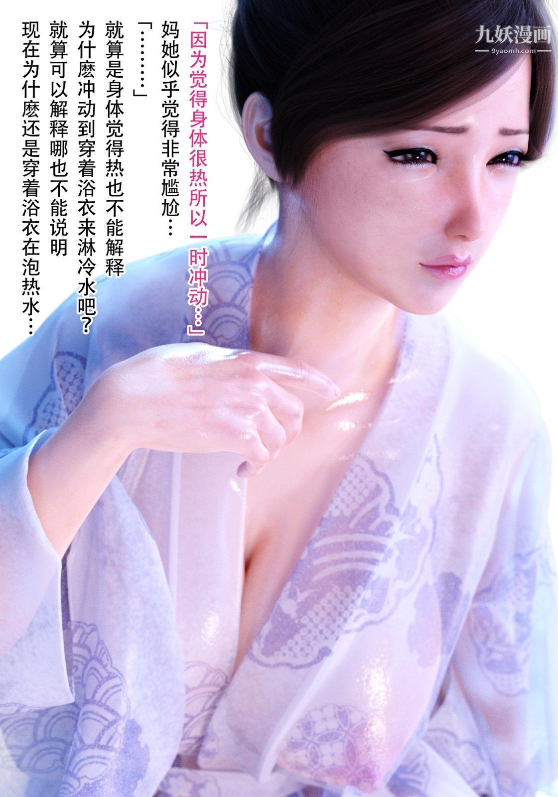 就算妈妈被别人NTR了[3D精品]续编【第7话】