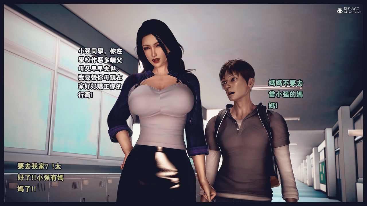 [3D]罪恶都市-丧失小镇之赵婉芝第06话
