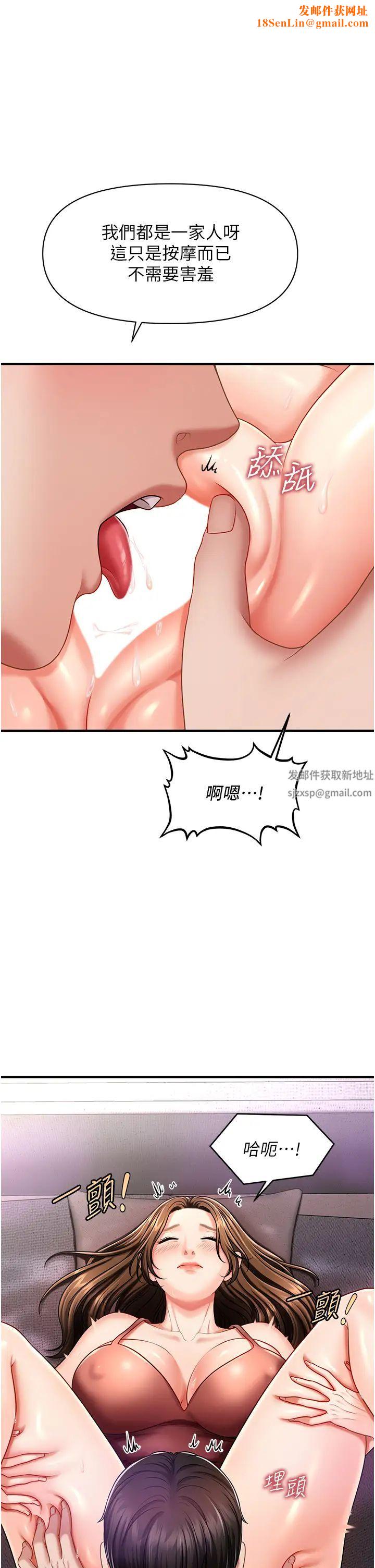 催眠撩法第3话-把腿张开，我要进去瞭!