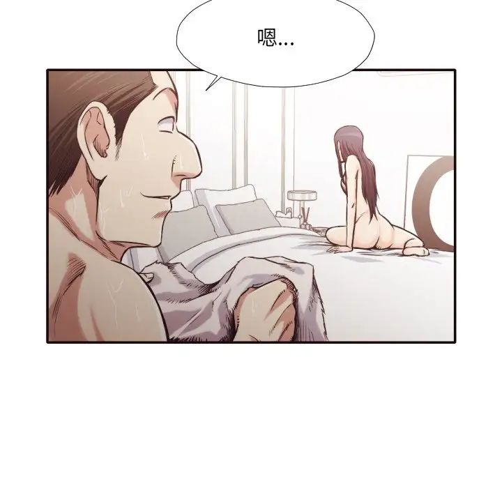 拜託!放过我吧!第31话