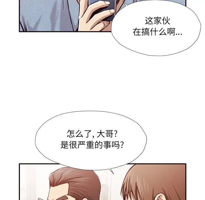 拜託!放過我吧!第31話