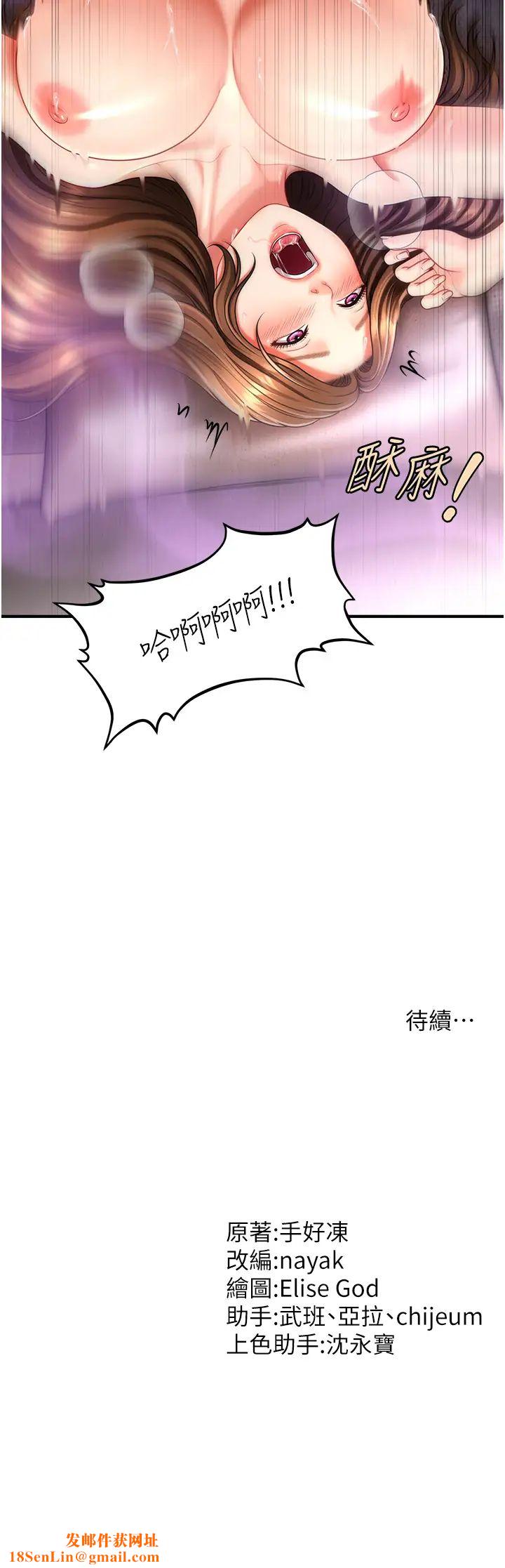 催眠撩法第3话-把腿张开，我要进去瞭!