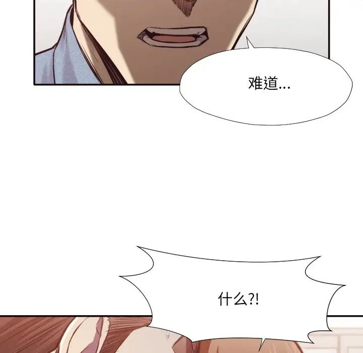 拜託!放过我吧!第31话