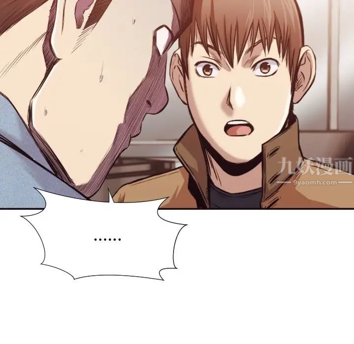 拜託!放過我吧!第31話