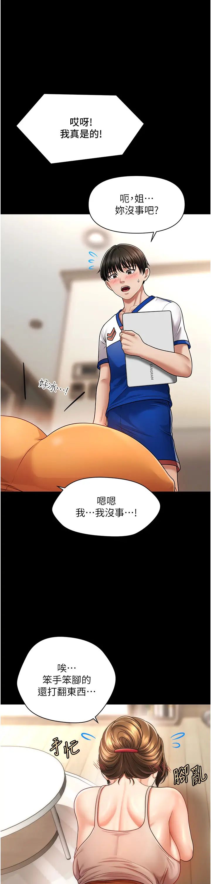 催眠撩法第4話-在「兒子」身下嬌喘