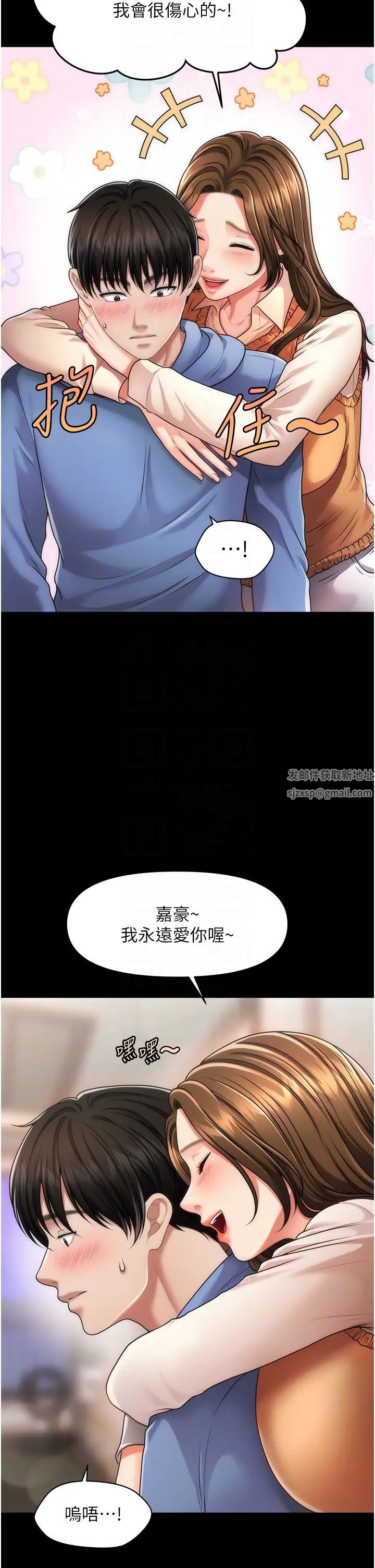 催眠撩法第4話-在「兒子」身下嬌喘