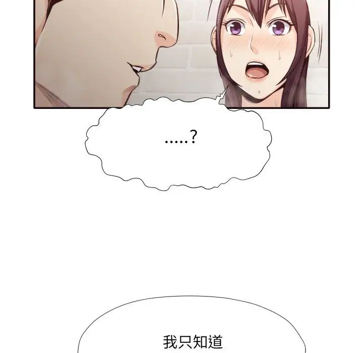 拜託!放过我吧!第31话