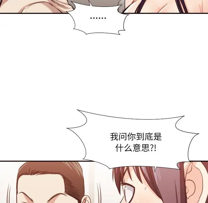 拜託!放过我吧!第32话