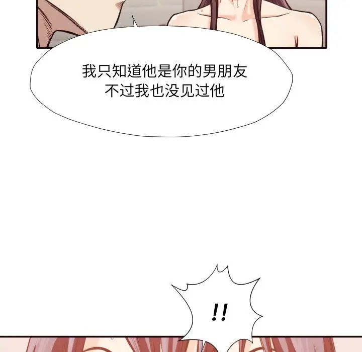 拜託!放過我吧!第32話