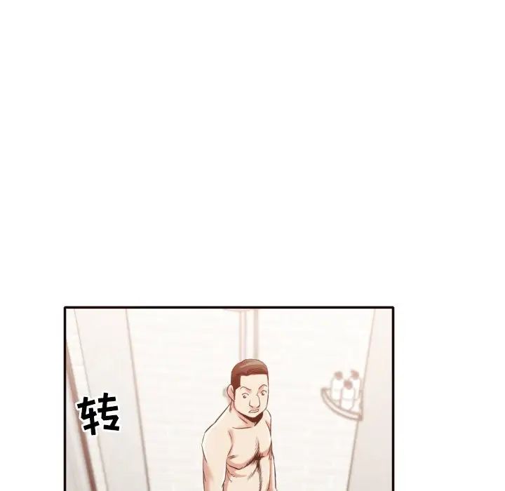 拜託!放过我吧!第32话