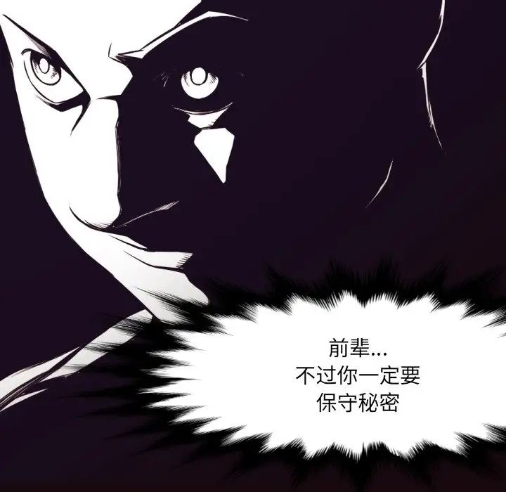 拜託!放過我吧!第32話
