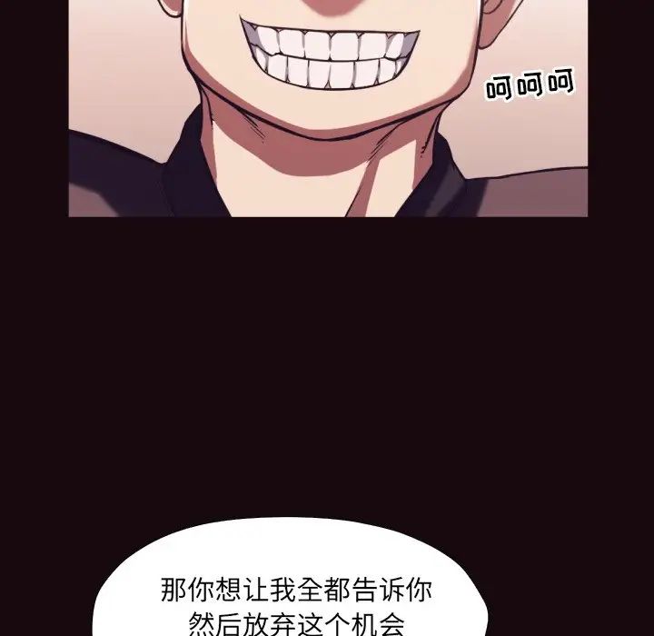 《拜託!放过我吧!》第32话