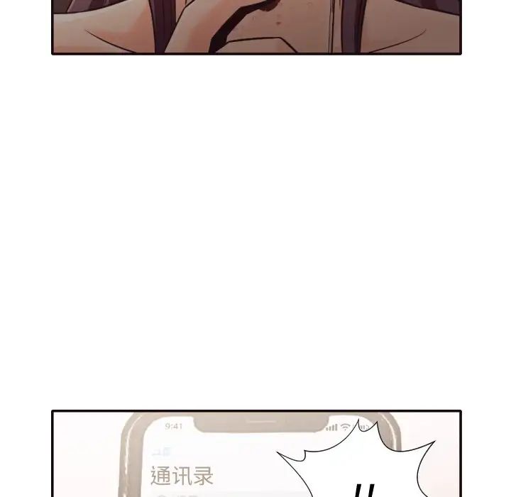 拜託!放過我吧!第32話