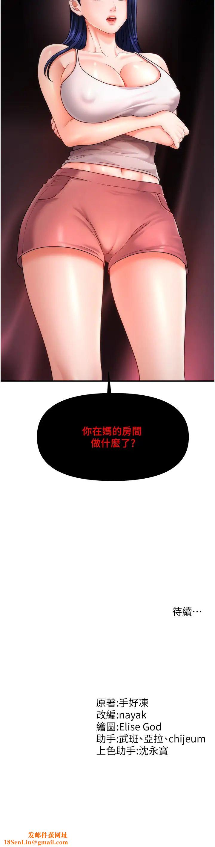 催眠撩法第4话-在「儿子」身下娇喘
