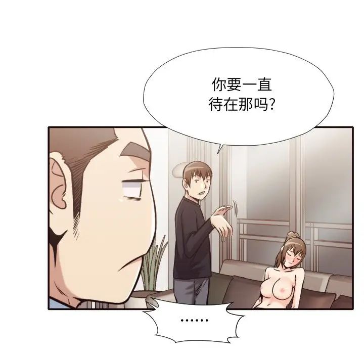 拜託!放过我吧!第32话