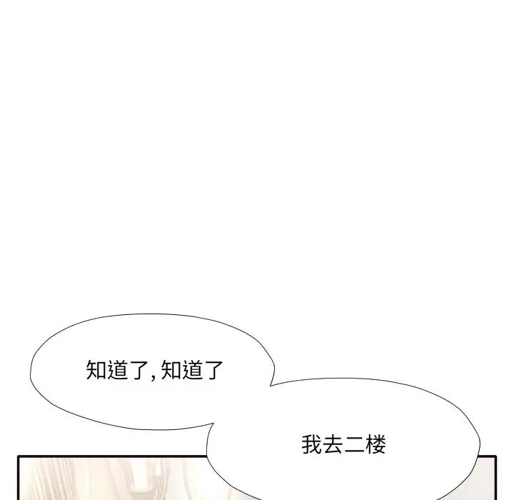拜託!放过我吧!第32话