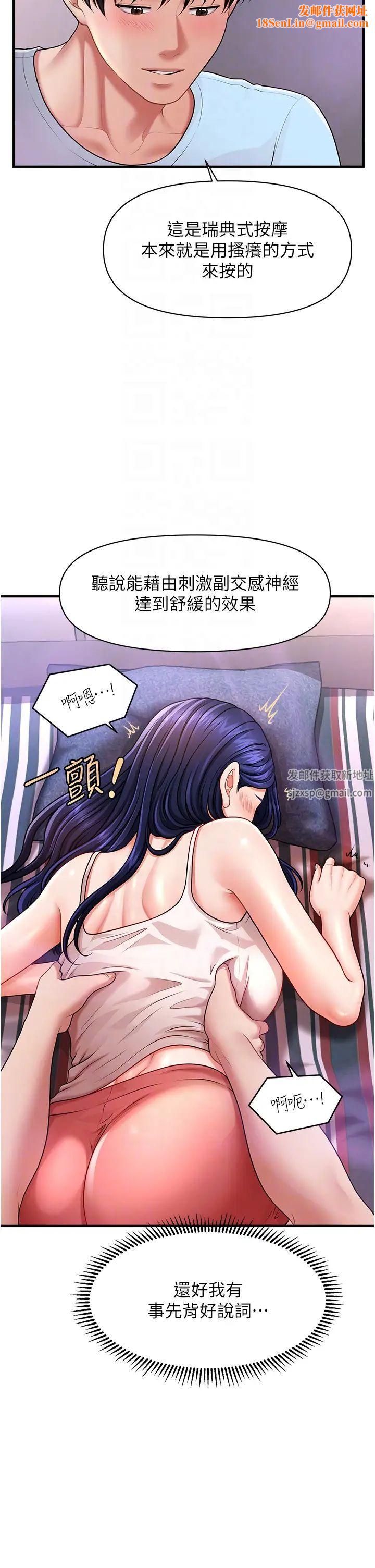 催眠撩法第5话-撩拨神经的情慾按摩