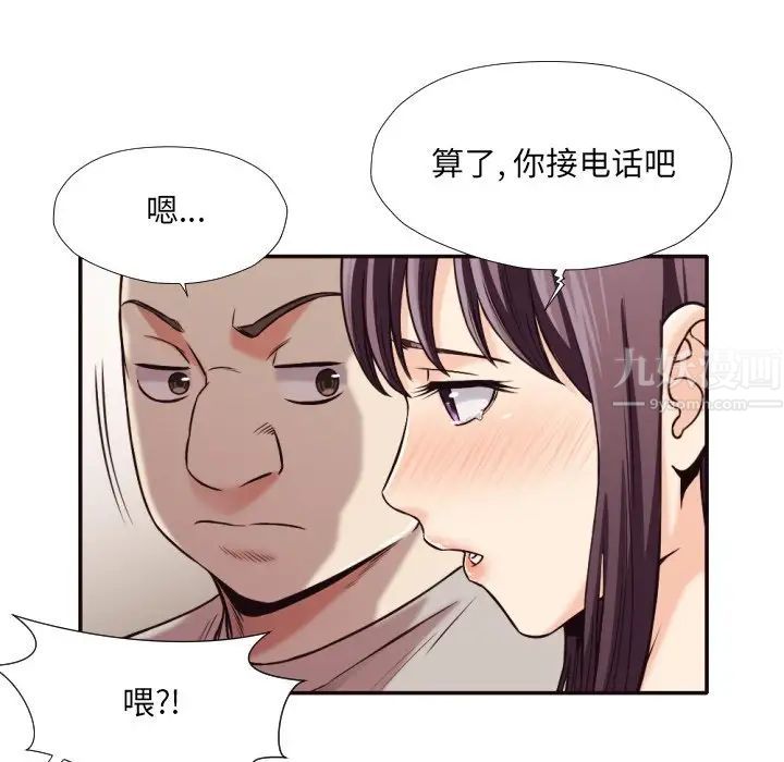 拜託!放過我吧!第32話