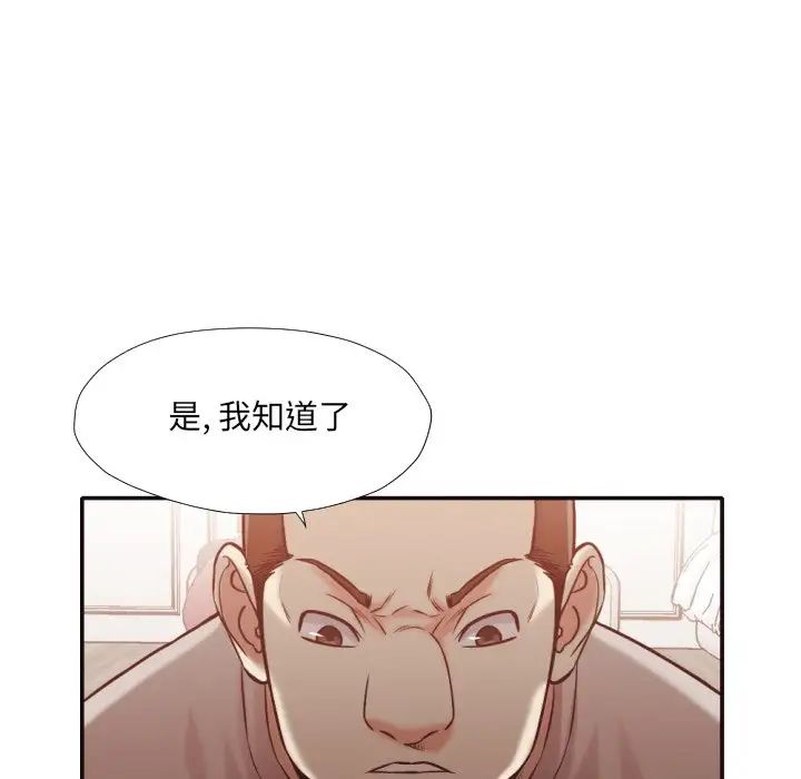 拜託!放過我吧!第32話
