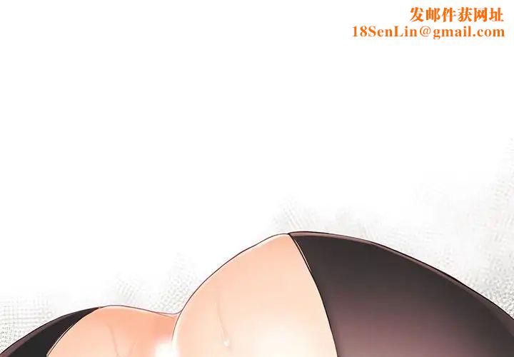 拜託!放过我吧!第33话