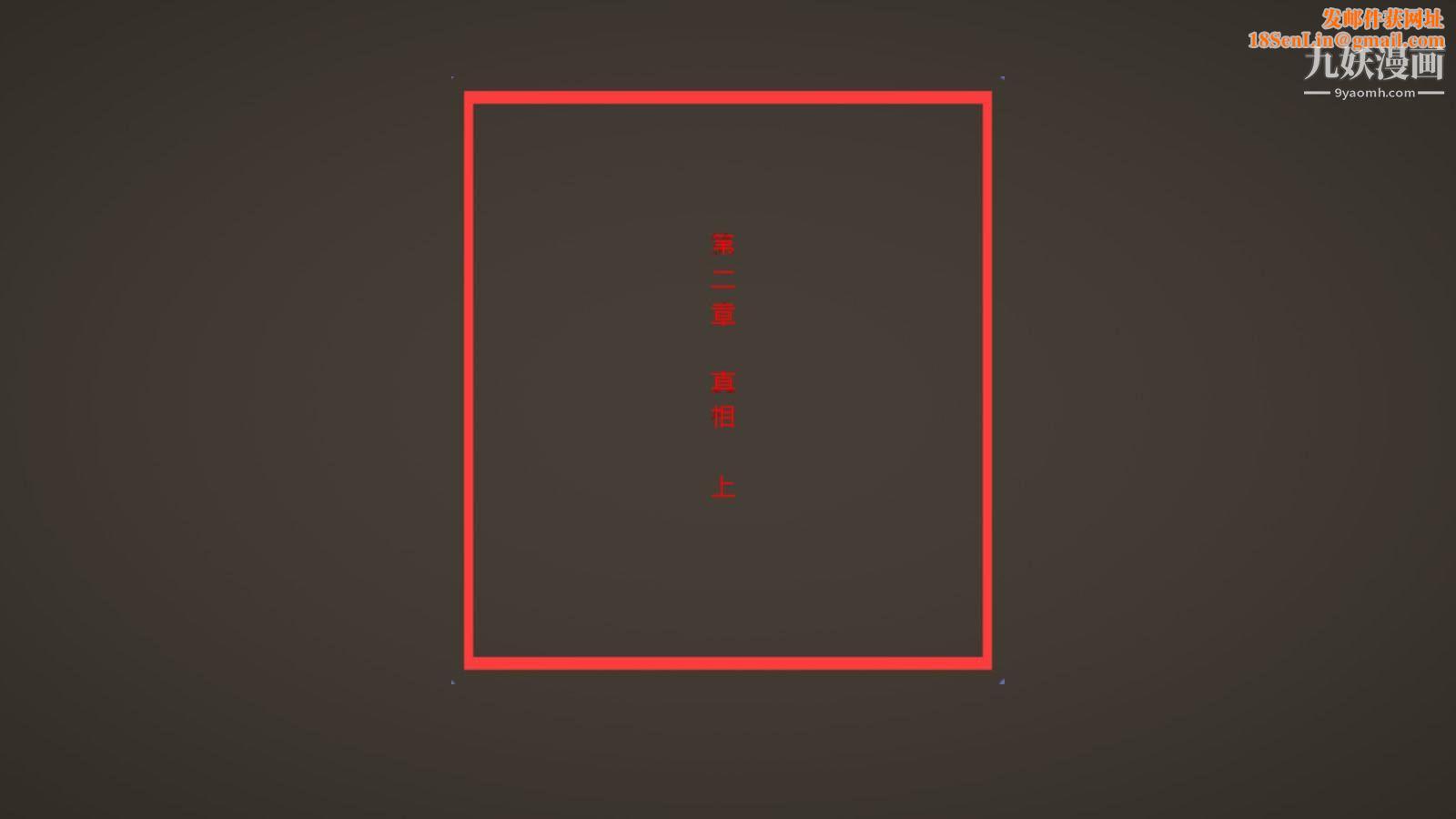 异地女友[3D]02-真相【第01话】