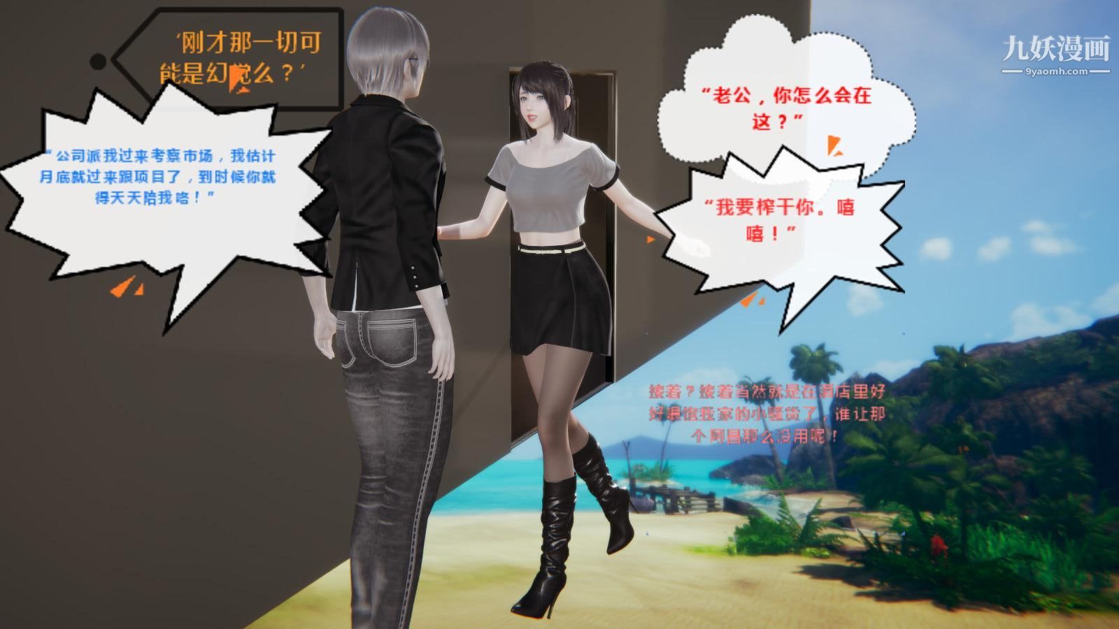 异地女友[3D]02-真相【第01话】