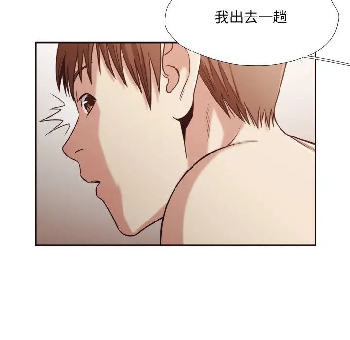 拜託!放過我吧!第33話