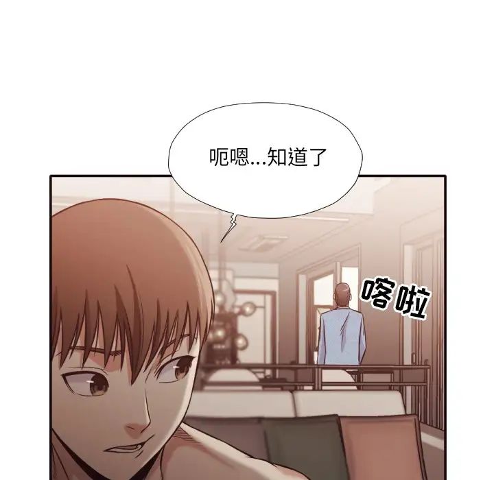 拜託!放过我吧!第33话