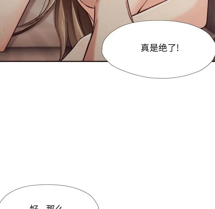 拜託!放过我吧!第33话