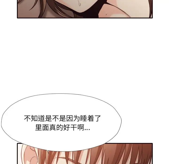 拜託!放過我吧!第33話